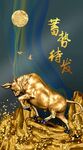 金牛玄关画