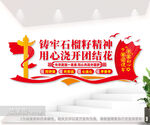 民族团结文化墙党建石榴籽精神