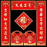 对联 