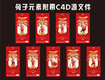 春节刷屏地产单图年俗民俗图片