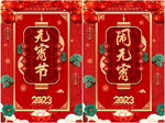 元宵节