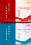 封面设计PSD
