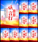 党建标语展板