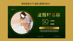 酒店度假村名片图片