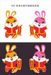 新年兔子