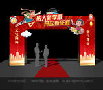 开学拱门