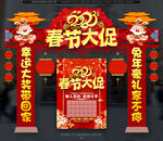 春节促销门头