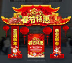 春节