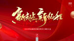 新年图片