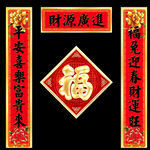 春联