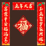 对联