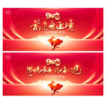 企业年会