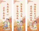 居家养老宣传