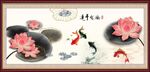 连年有余