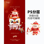 开门红