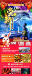 山东旅游 春节海报