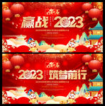 2023年会背景