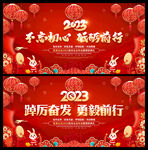 2023公司年会舞台背景