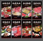 牛肉火锅