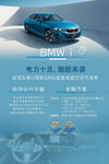 BMW i3政策设计