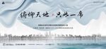 地产海报