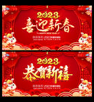 喜迎新春欢度春节