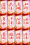 核心价值观