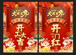 开工大吉