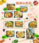 小吃