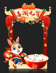 元宵节拍照框