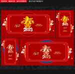 兔年