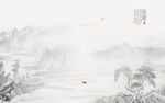 水墨山水画