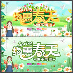 约惠春天