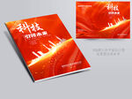 红色封面