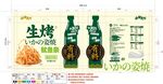 生烤鱿鱼条平面设计图.