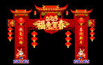 新年门楼