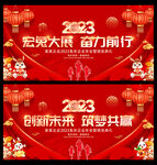 兔年 2023年