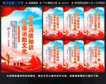 消防宣传