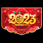 兔年吊旗