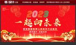 一起向未来