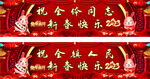 兔年新春快乐图片