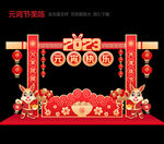 元宵节美陈