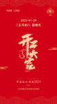 开工大吉