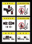 叉车安全标志