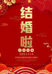 婚庆