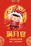 满月
