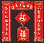对联 