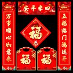 对联 
