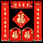 对联