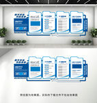 企业文化墙